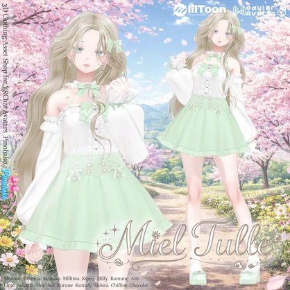 🌸Miel Tulle Setup🌸「19アバター対応」