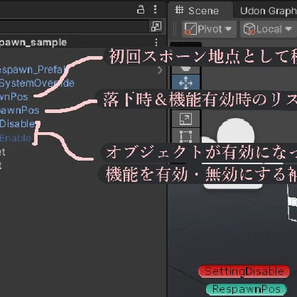 リスポーンを禁止にするやつ [VRChatワールド用]