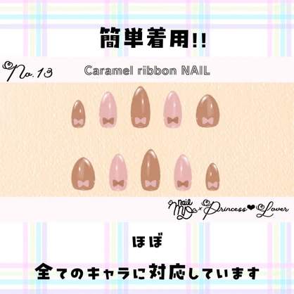 #013【対応アバター多数】 Caramel ribbon NAIL【VRC想定】