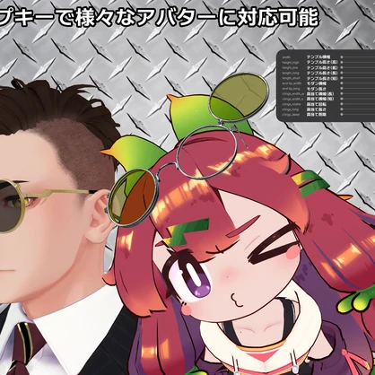 Flip-Up Sunglasses