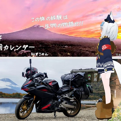 2026日本一周旅カレンダー