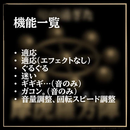 (旬の過ぎた) 摩虎羅方陣【無料】