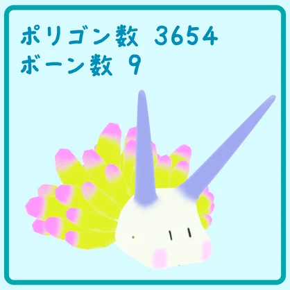【3Dモデル】乗せれる！揺れる！うみうし！！【VRChat使用想定】