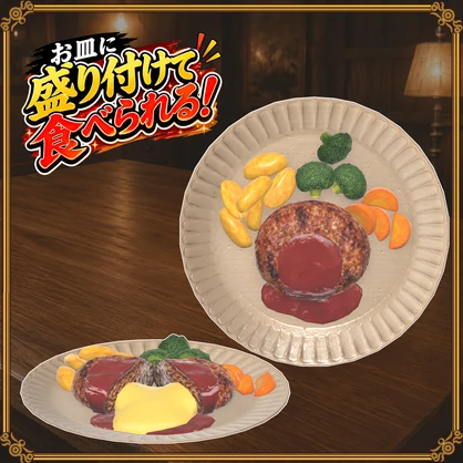 【VRChat想定】フライパン飯