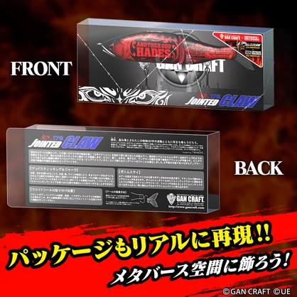 【3Dモデル】JOINTED CLAW 178 ANOTHER GOD HADES 真紅-3D MODEL