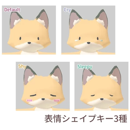 オリジナル3Dモデル「れんたるFOX」