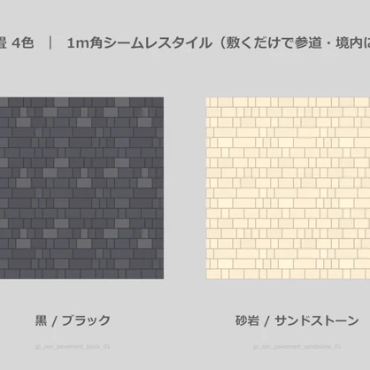 【無料】低ポリ石畳 4色セット｜シームレス床タイル｜VRChatワールド向け