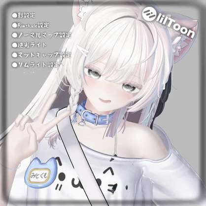 Mat Material Liltoon(おまけ付き)