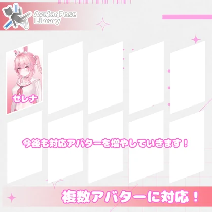 【11アバター対応】設定簡単♪ 撮影用ポーズ40種 "MH Pose Set 11"【APL対応】