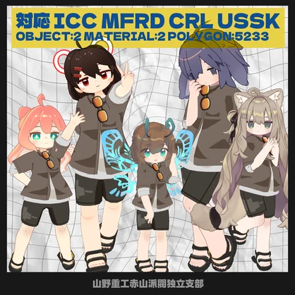 【無料】サマーシンプルシャツ【苺佳、うささき、まめふれんず、クララ対応】