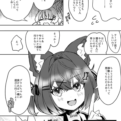 ショコラ×プラム百合同人誌【VRChat】