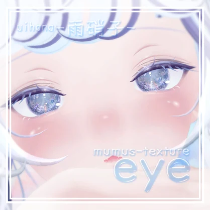 【MUMUS対応】 Eye texture☔雨硝子