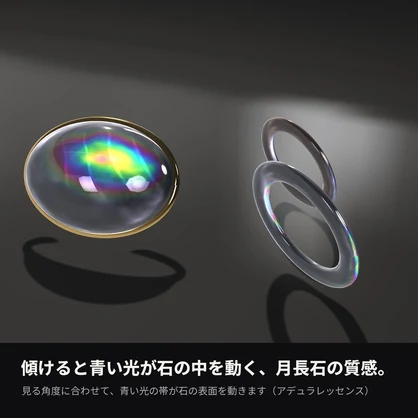 【VRChat】月長石シェーダー「ムーンストーン」Moonstone【指輪・ペンダントに】