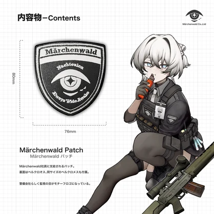 Märchenwald Patch〈A〉 公式オリジナルグッズ　【在庫限り】
