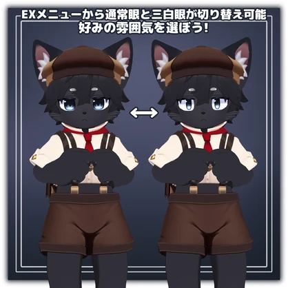 ライ -Rye-【VRChat用3Dアバター】