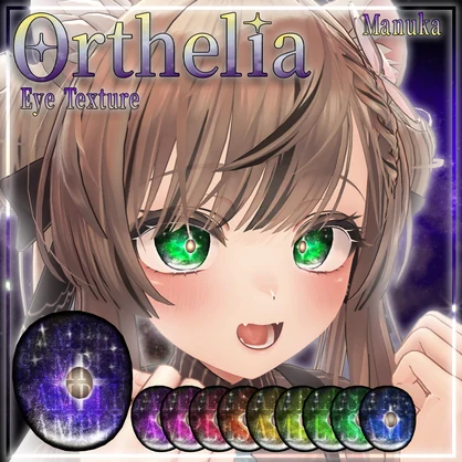 【複数アバター対応】Orthelia_EyeTexture
