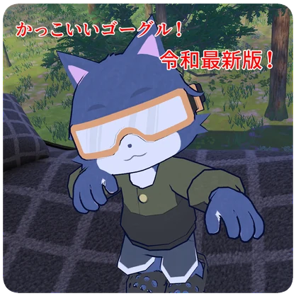 ぽしゅ太 -VRChat向け3Dアバターモデル-
