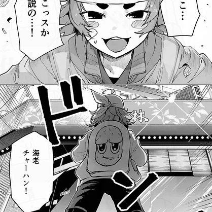 【電子書籍】ぶいちゃ！～スタンミ＆トコロバ編～