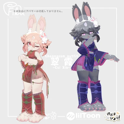 【VRChat想定3Dモデル】アルミィちゃん向け民族衣装「翠霞-CuiXia-」