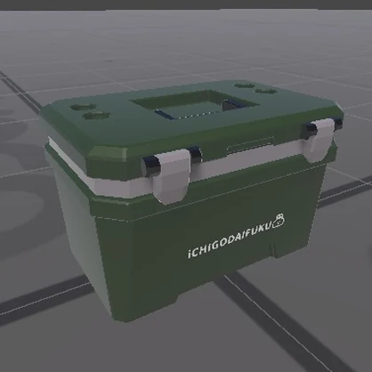 期間限定無料！【VRChat/Unity】クーラーボックス