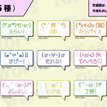 【無料版あり】[VRC+] Boop向け 顔文字アイコン