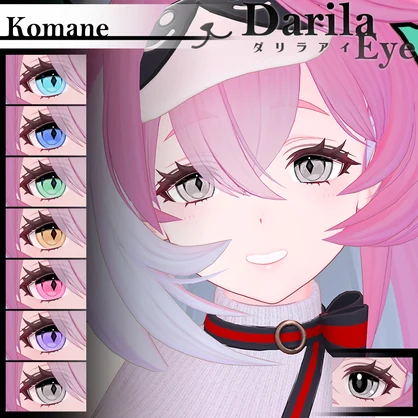 【期間限定セット公開】「コマネ」アイテクスチャセット【Eye texture】