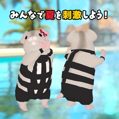 【無料】ホットでリミットな例のあの衣装