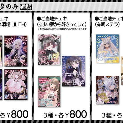 ドデカメタのみ Supported by 超メタフェス2026　期間限定通販
