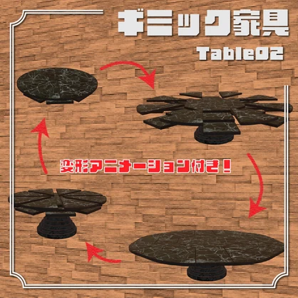 ギミック家具 テーブル02