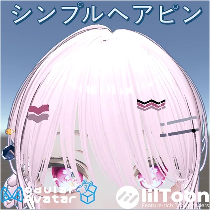 シンプルヘアピンセット