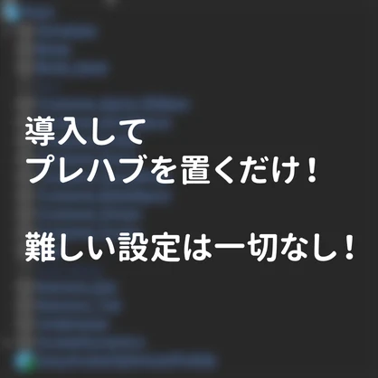 【無料】誰でも軽量化を簡単にEasyAvatarOptimizer