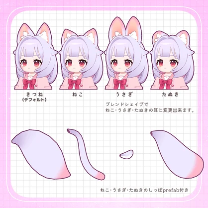 【トコト対応】ケモヘア KemoHair