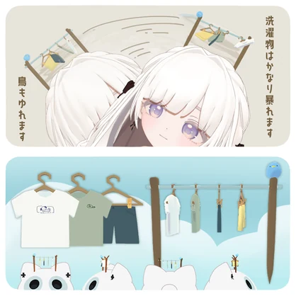 おせんたく日和