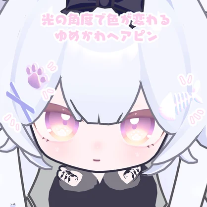 【に～にゃ専用】ゆめかわねこあい_メイク,ヘアピン付【eye_4Color】
