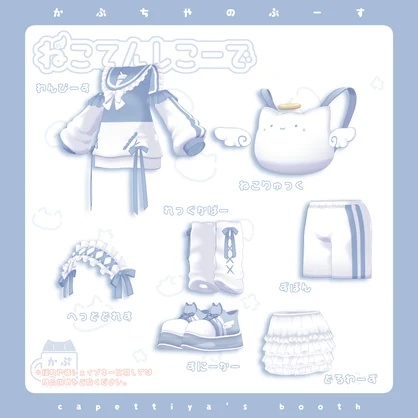 【49アバター対応】ねこてんしこーで
