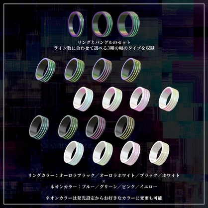 【VRChat】光が流れる！Neon Ring & Bangleセット