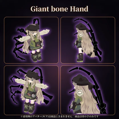 Giant bone Hand/巨大な骸骨の手