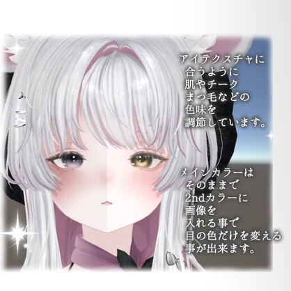 ［MUMUS専用］優しめちゅるん Eye＆Make Texture