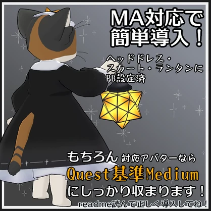 【VRC衣装】星に祈るシスター【ロロミちゃんアバター対応】