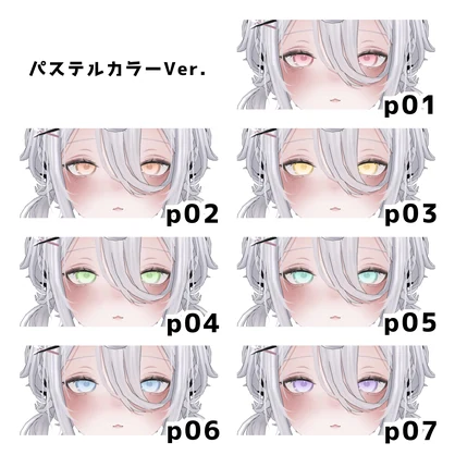 【MUMUS対応】Simple Eye Texture 【15Color】-Free-
