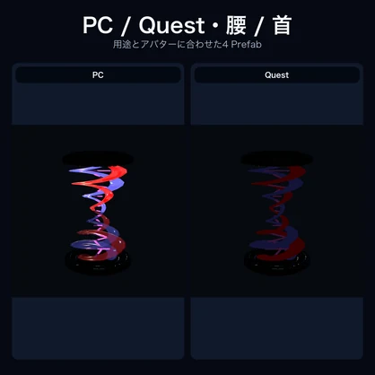 【VRChat/MA対応】二重螺旋構造を持つ砂時計/タイマー【砂時計】【螺旋】｜1・3・5・10・15分／11配色／PC・Quest