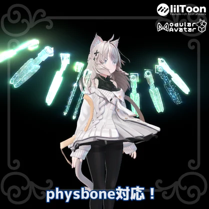 【MA対応】キラキラ光る！_ウィングアクセ