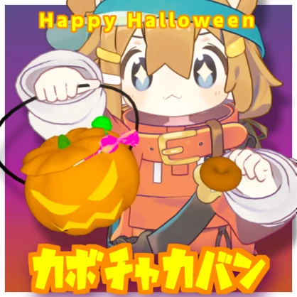 【ハロウィン】ドーナッツはいかが？カボチャカバン