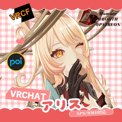 【500-1000OFFセール中/3Dモデル】アリス/Alice【VRChat/SPS/MMD対応】
