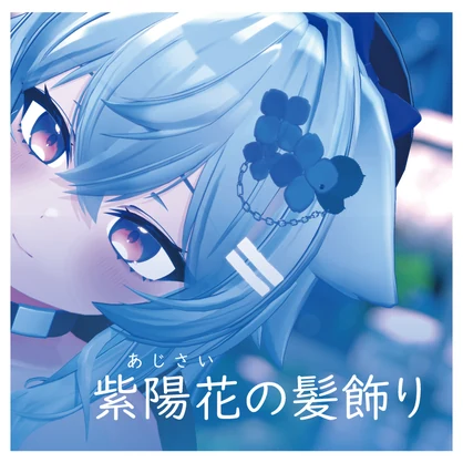 紫陽花の髪飾り