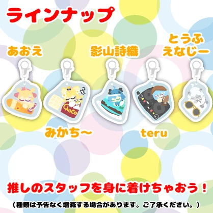 みなほし喫茶のむぎゅっと！あくりるきーほるだぁ　おきがえver