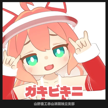 【無料】 ガキビキニ【小鈴(苺佳)、クララ専用】