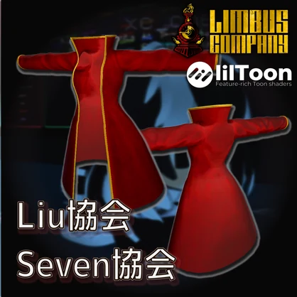 （無料）Lobotomy丨Seven協会丨Liu協会装備