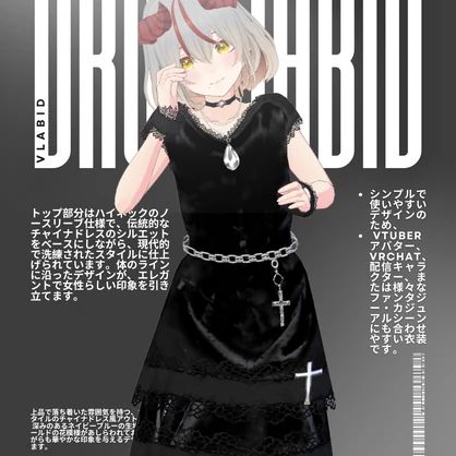 Black Gothic Chain Outfit 【ブラックゴシックチェーン衣装】