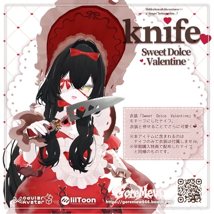 【ギミック付き3D武器モデル】🍫ナイフ🍓【Sweet Dolce Valentine】
